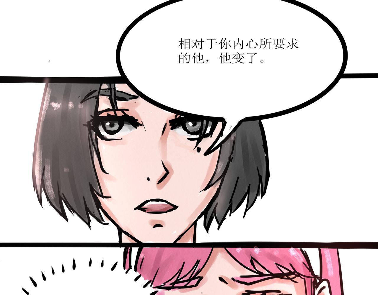 《端脑进化》一颗钻石 第47页