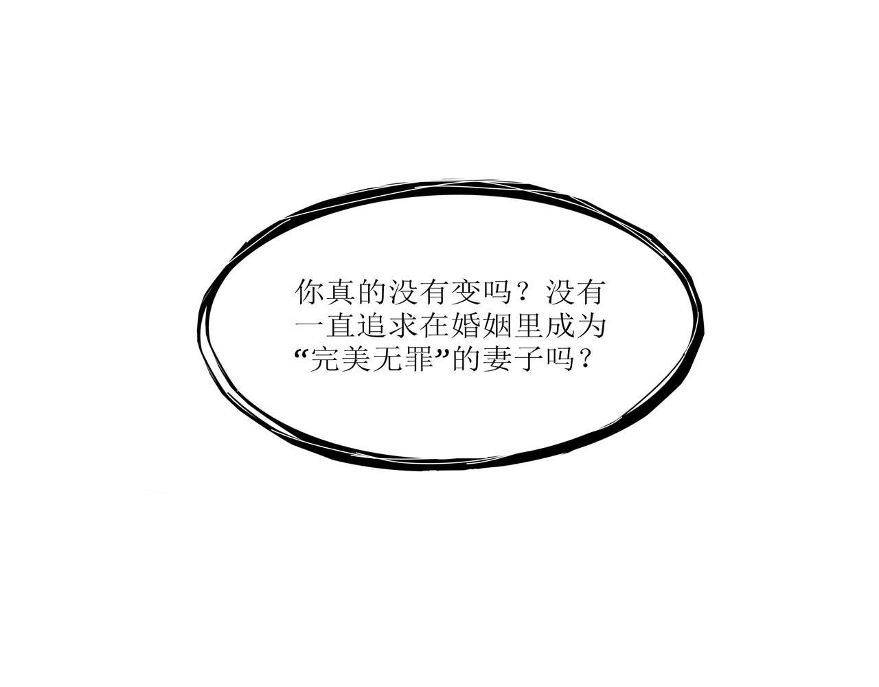《端脑进化》一颗钻石 第49页
