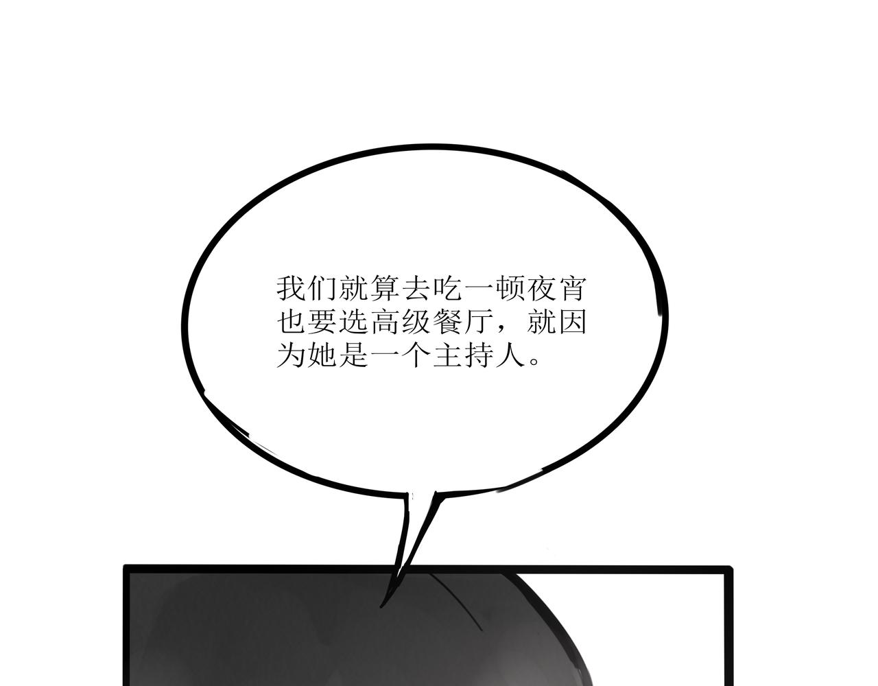 《端脑进化》一颗钻石 第6页