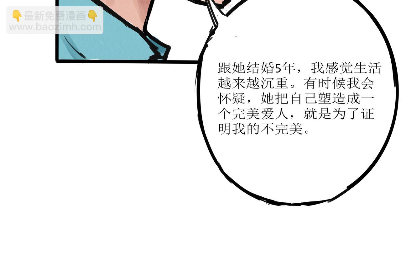 《端脑进化》一颗钻石 第8页