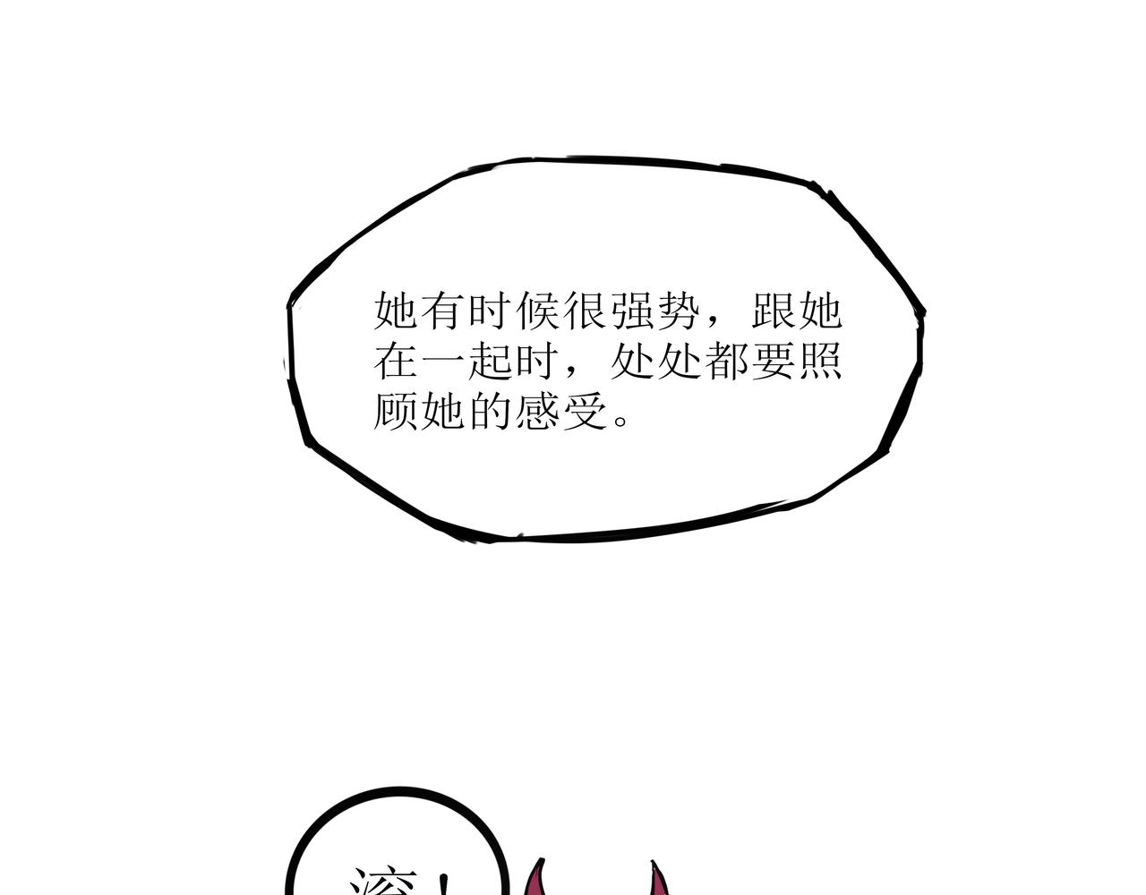 《端脑进化》一颗钻石 第9页