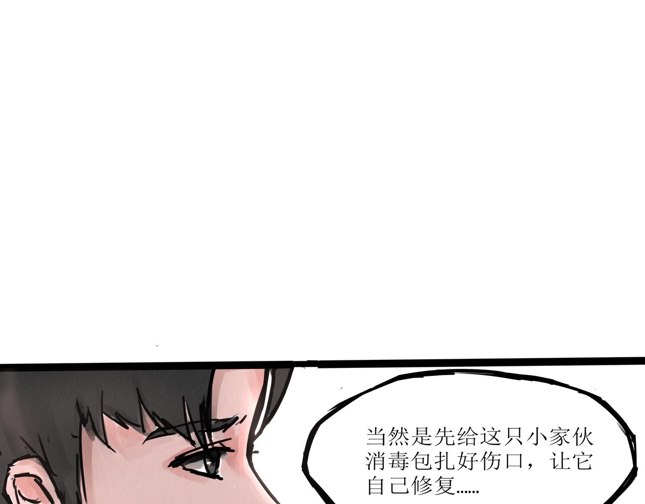 《端脑进化》荷花水族 第10页