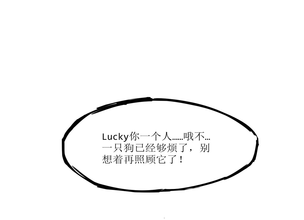 《端脑进化》荷花水族 第12页