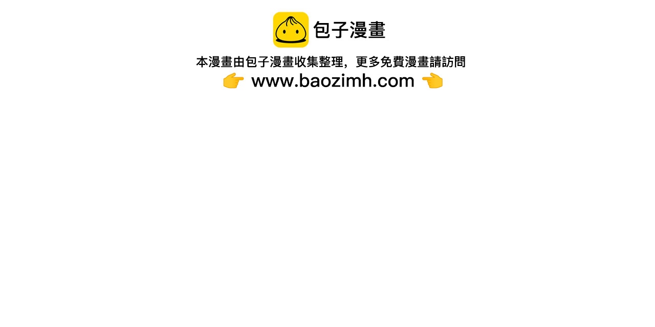 《端脑进化》荷花水族 第15页