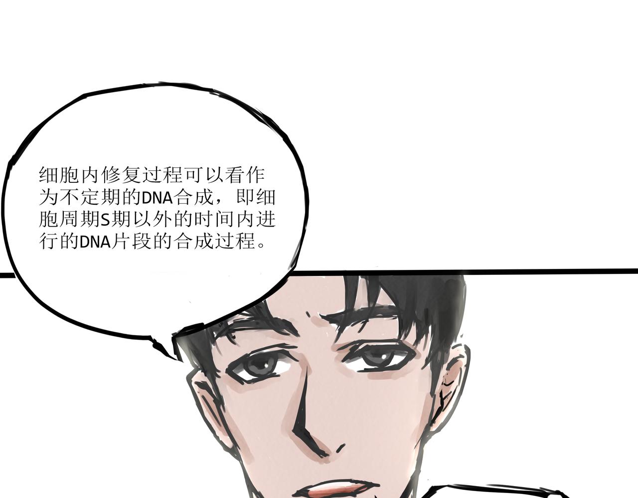 《端脑进化》荷花水族 第1页
