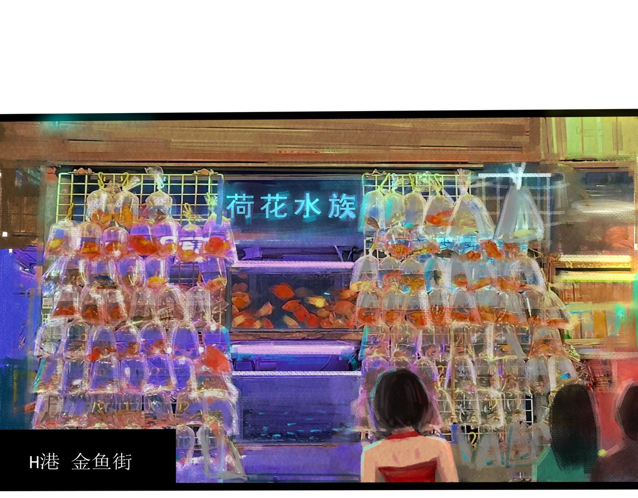 《端脑进化》荷花水族 第20页