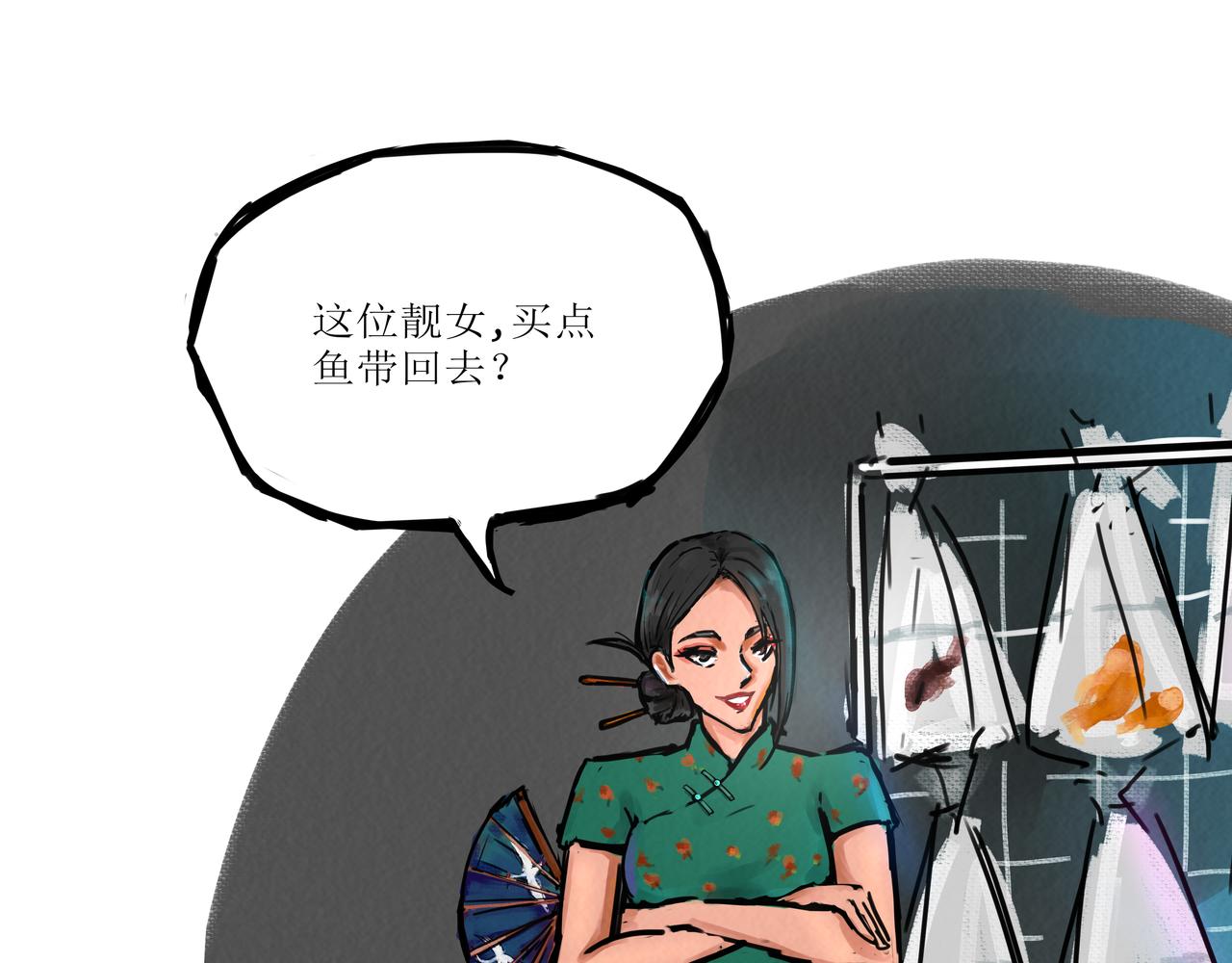 《端脑进化》荷花水族 第27页