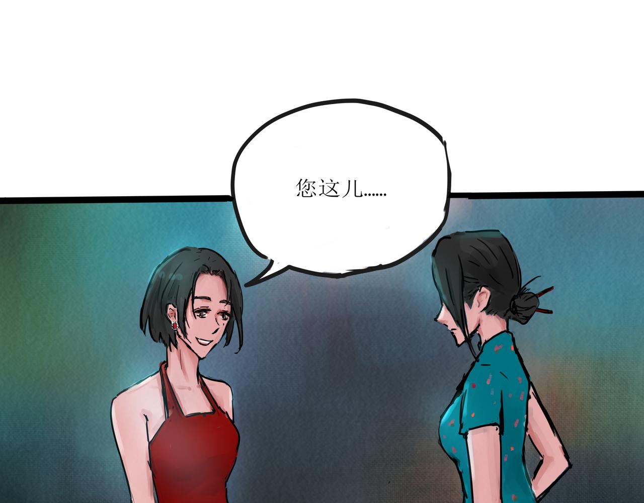 《端脑进化》荷花水族 第38页