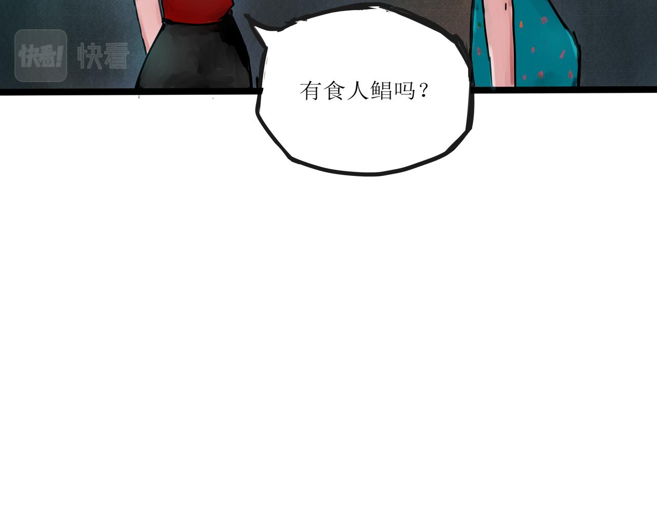 《端脑进化》荷花水族 第39页