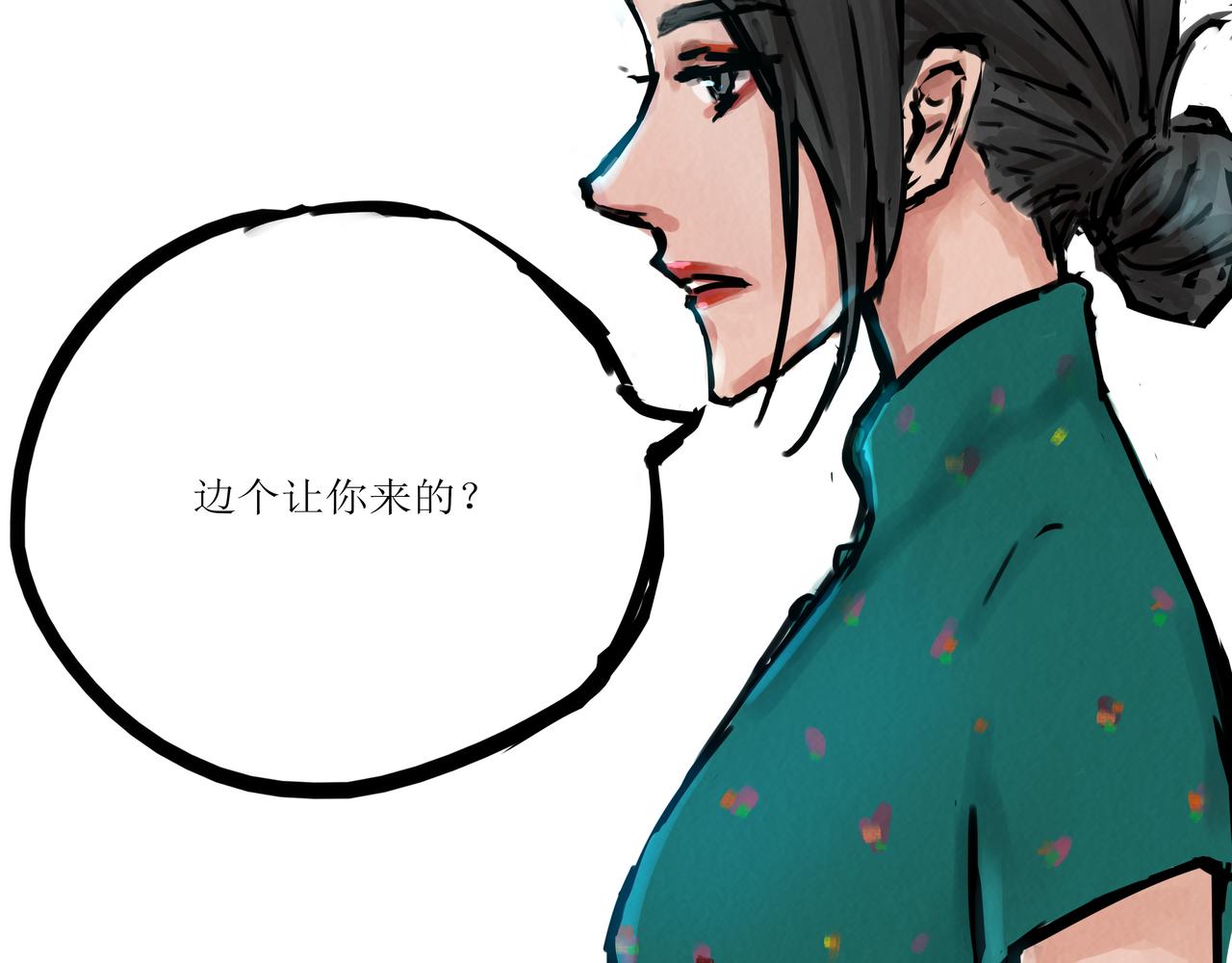 《端脑进化》荷花水族 第42页
