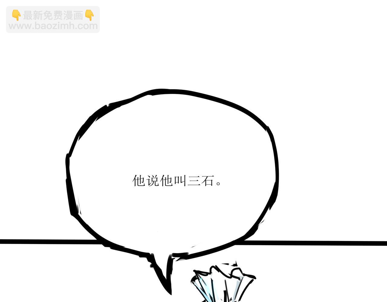 《端脑进化》荷花水族 第44页