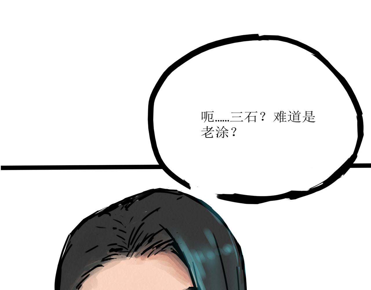 《端脑进化》荷花水族 第47页