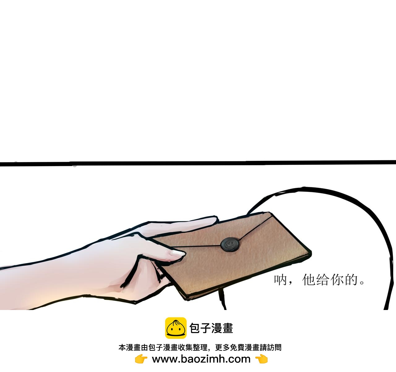 《端脑进化》荷花水族 第50页