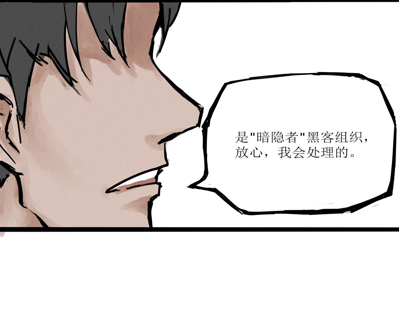 《端脑进化》遭遇黑客 第14页