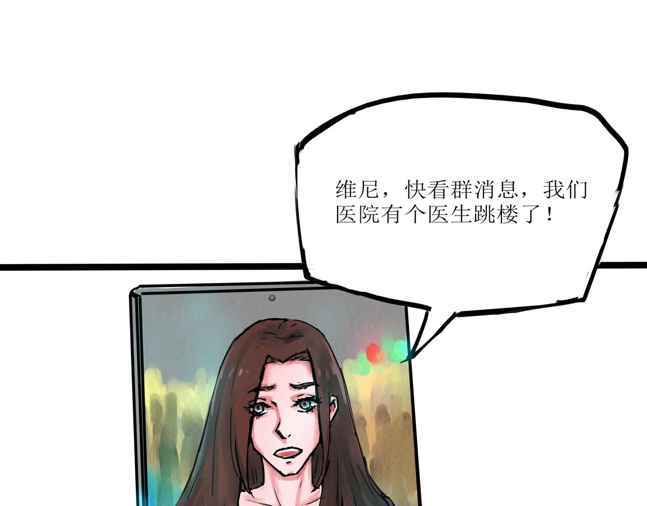 《端脑进化》遭遇黑客 第1页