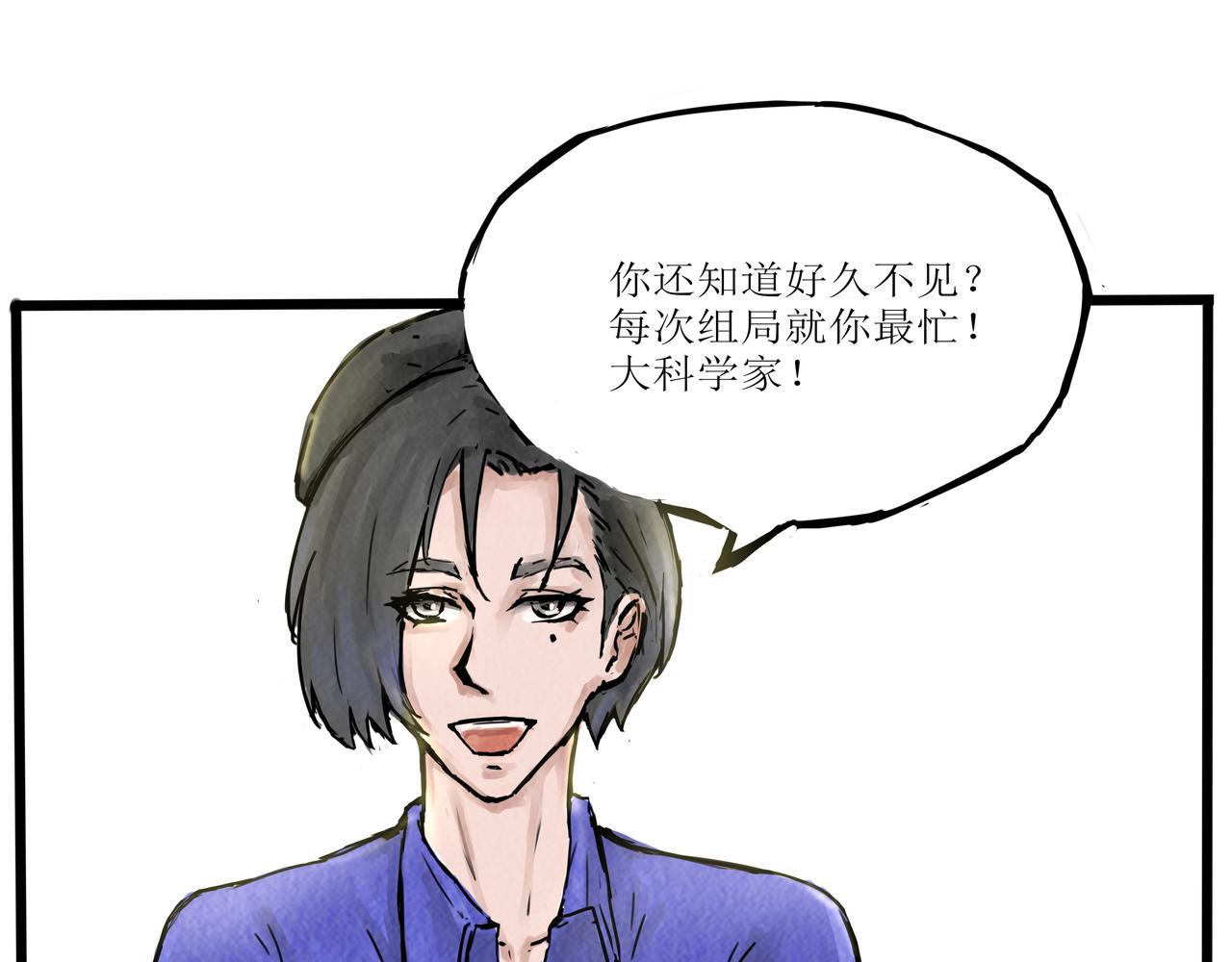 《端脑进化》遭遇黑客 第45页