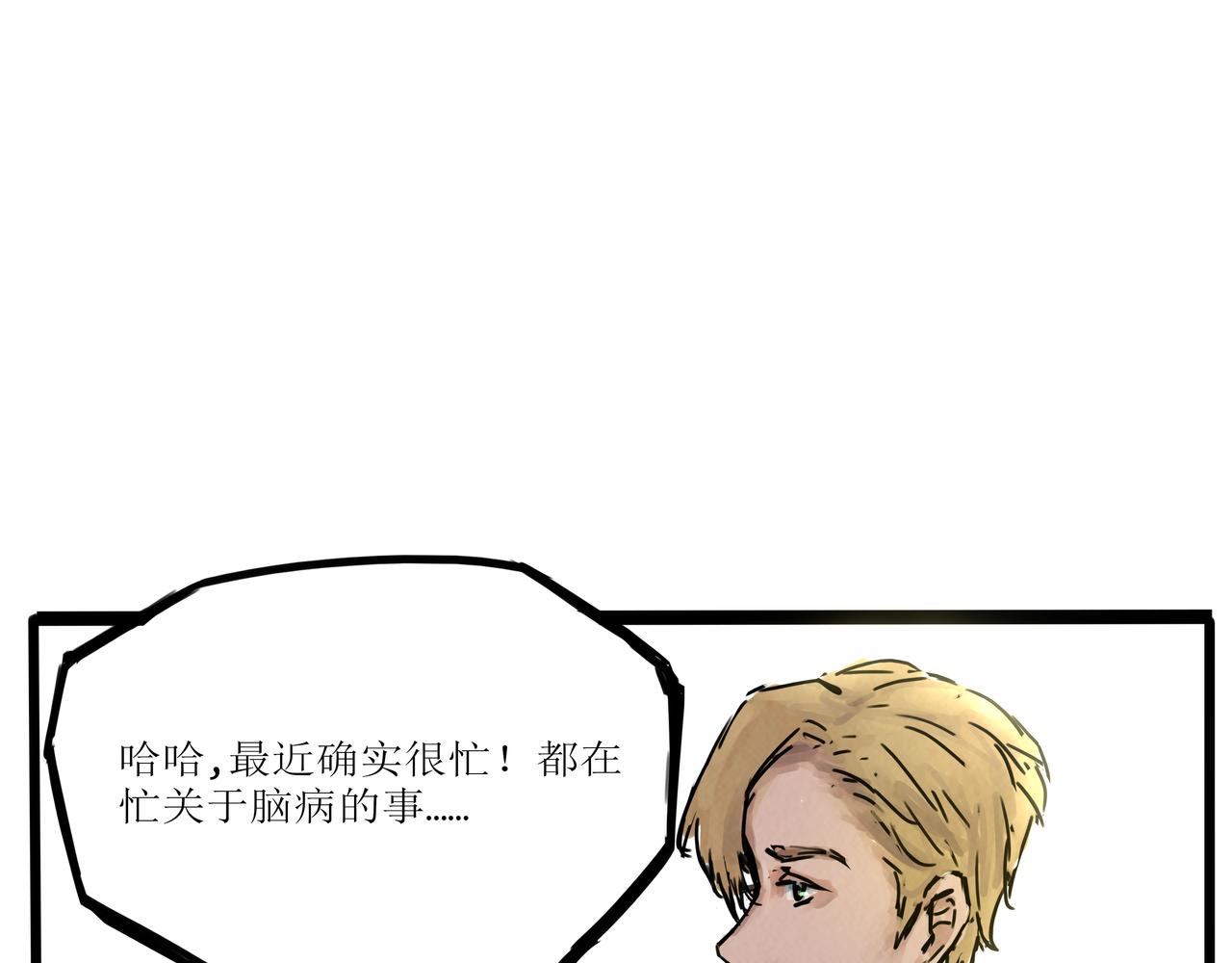 《端脑进化》遭遇黑客 第47页