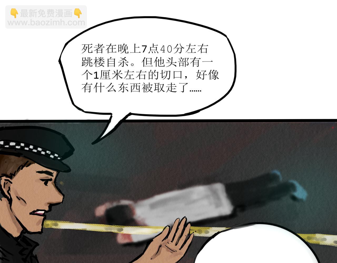 《端脑进化》遭遇黑客 第4页