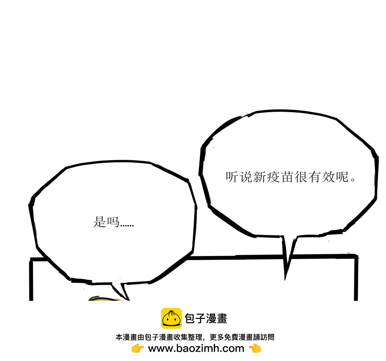 《端脑进化》遭遇黑客 第50页