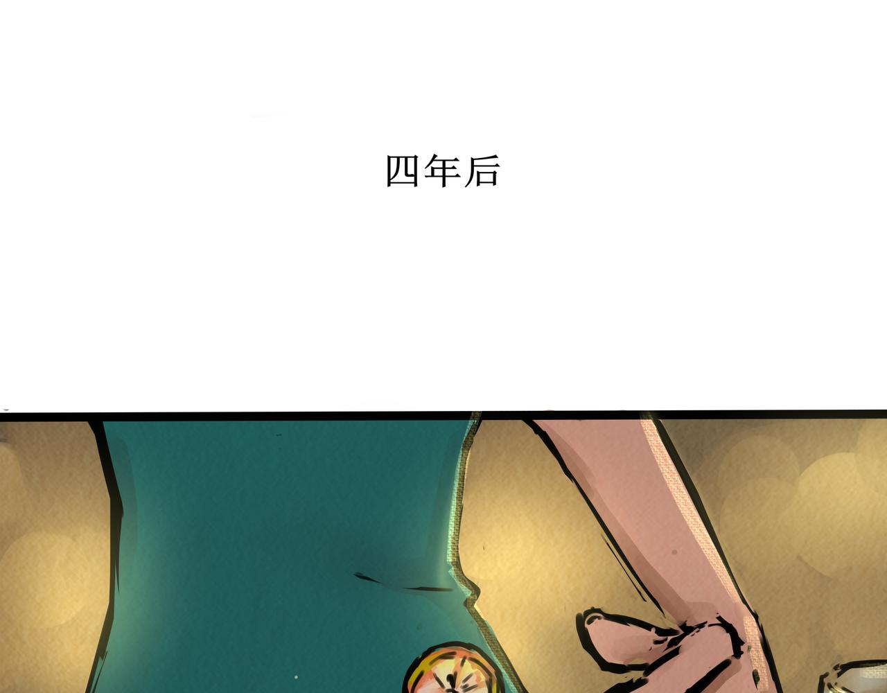 《端脑进化》涂心改名 第13页