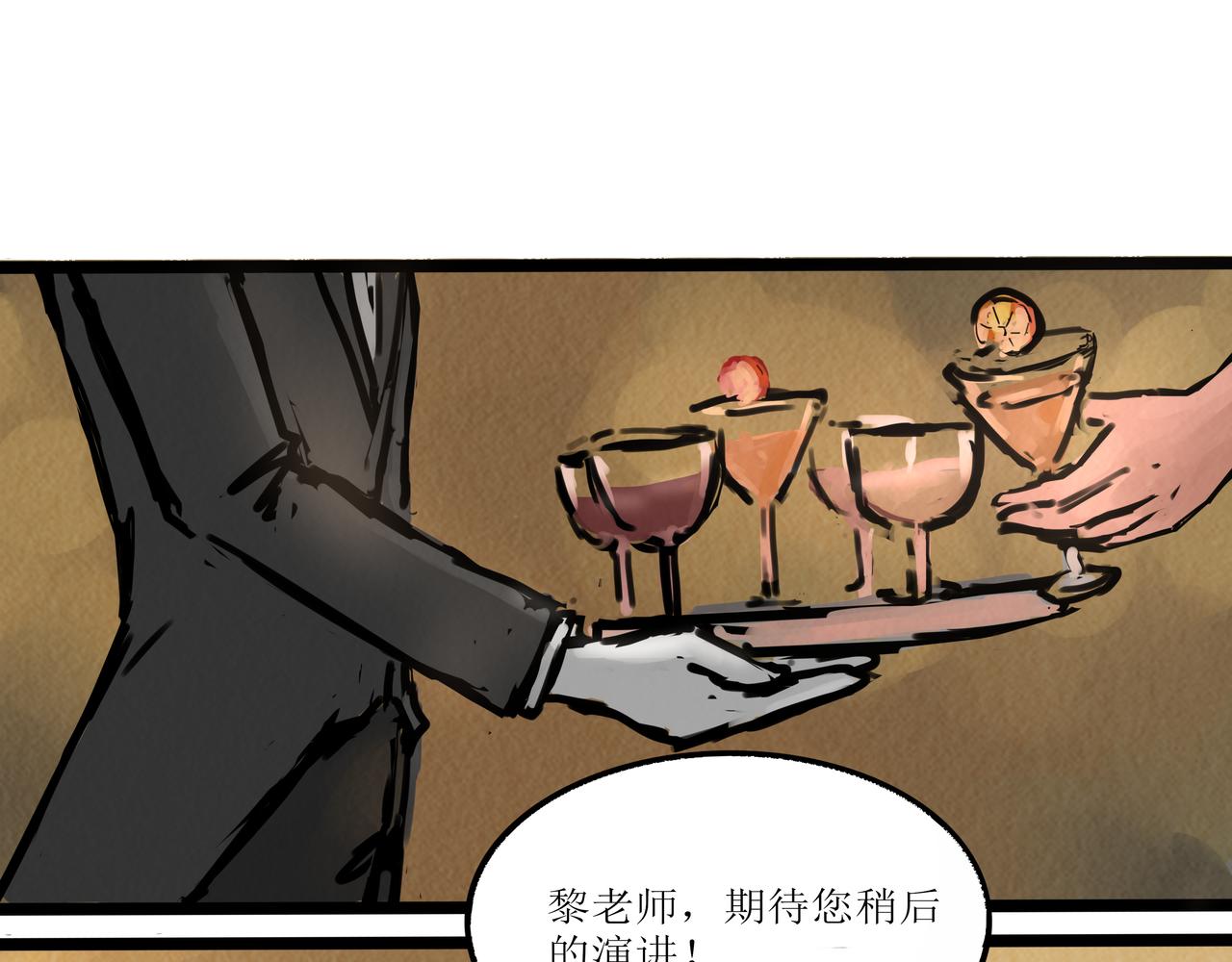 《端脑进化》涂心改名 第15页