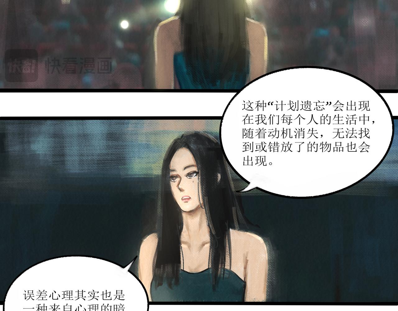 《端脑进化》涂心改名 第19页