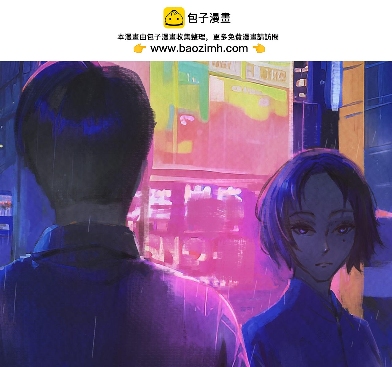 《端脑进化》涂心改名 第2页