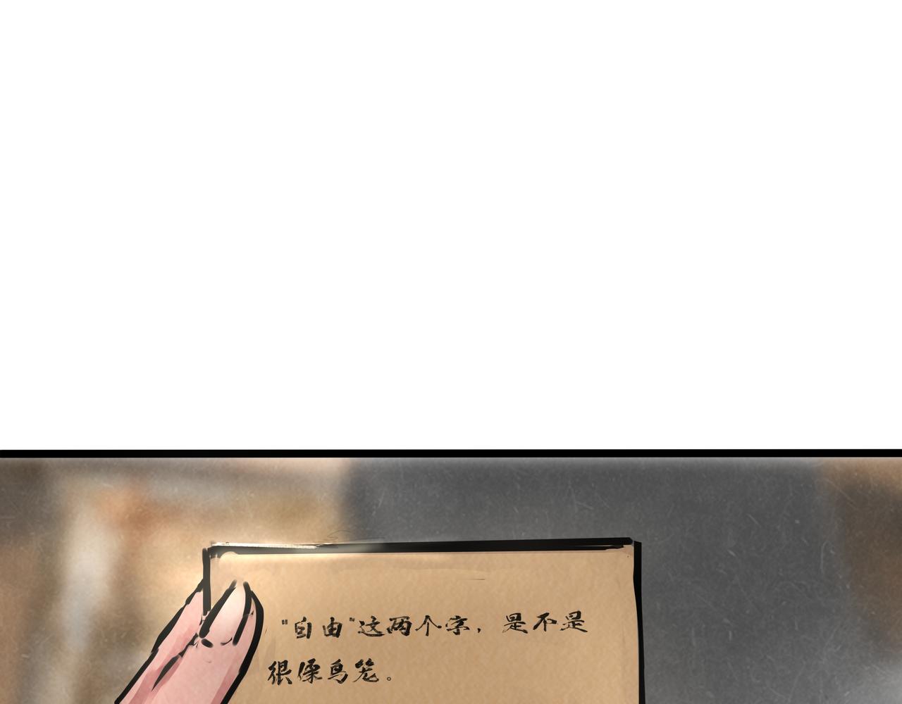 《端脑进化》涂心改名 第34页