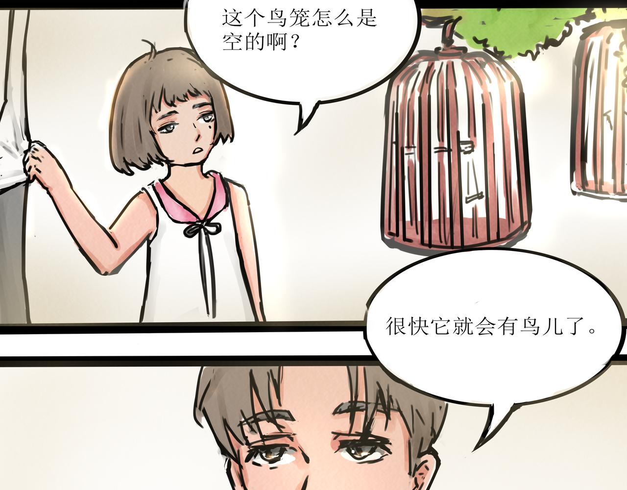 《端脑进化》涂心改名 第41页
