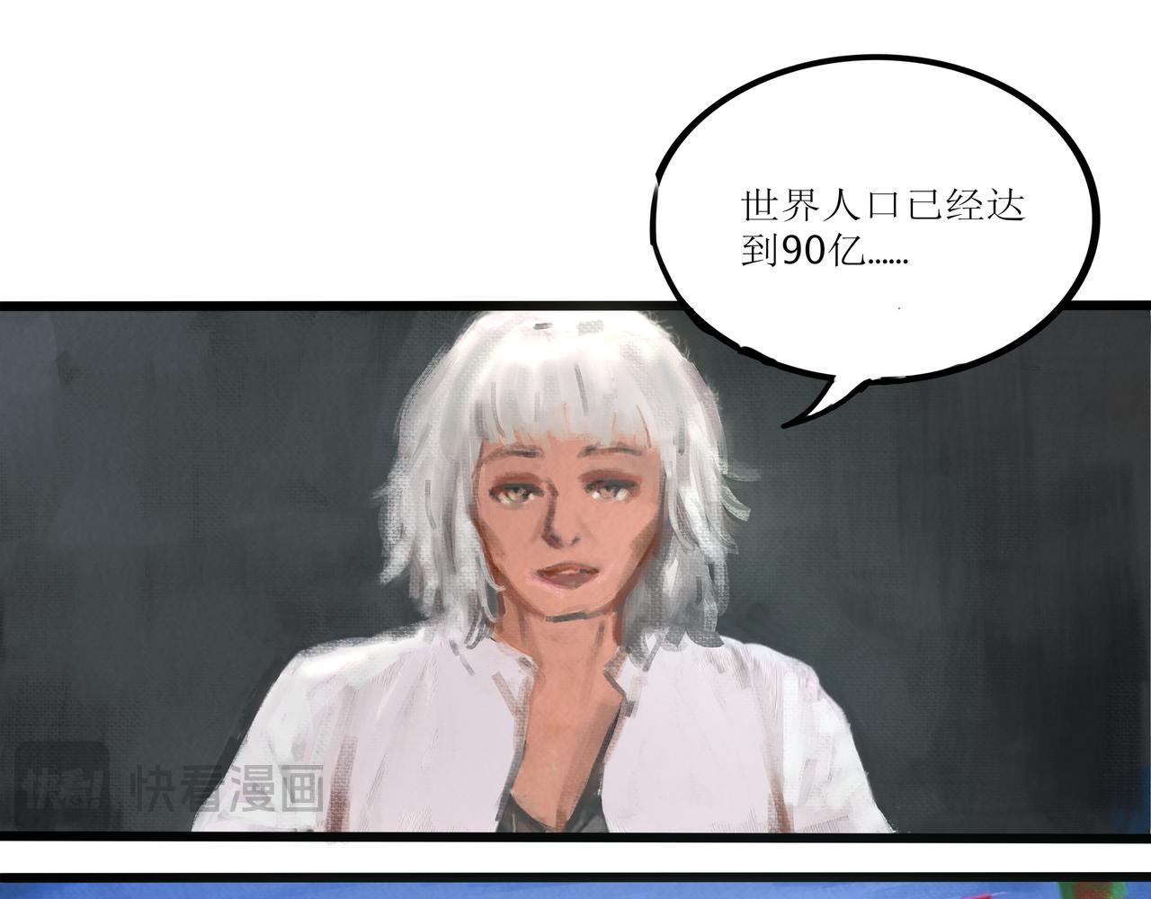 《端脑进化》涂心改名 第48页