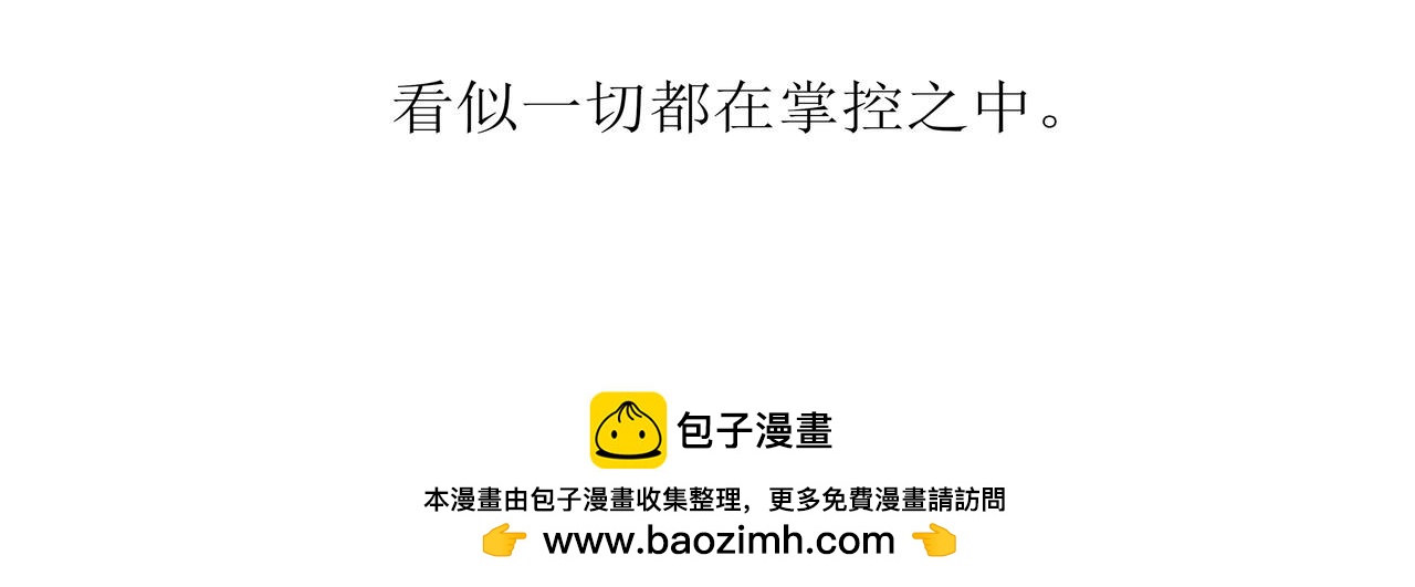 《端脑进化》涂心改名 第50页