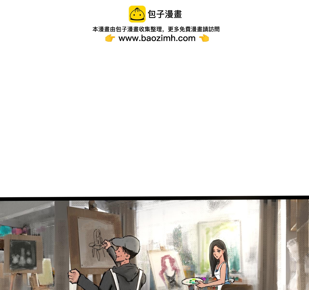 《端脑进化》涂心改名 第7页
