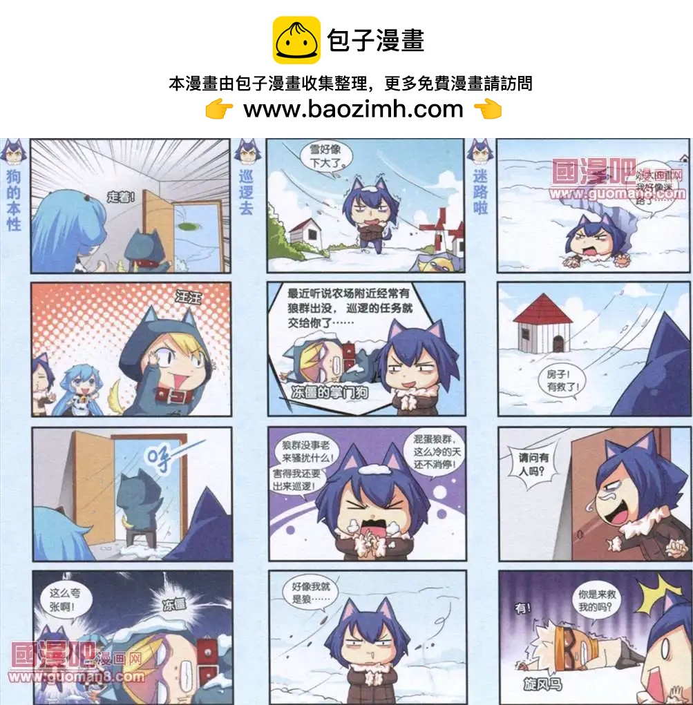 《牛粪有的是》4话 第2页
