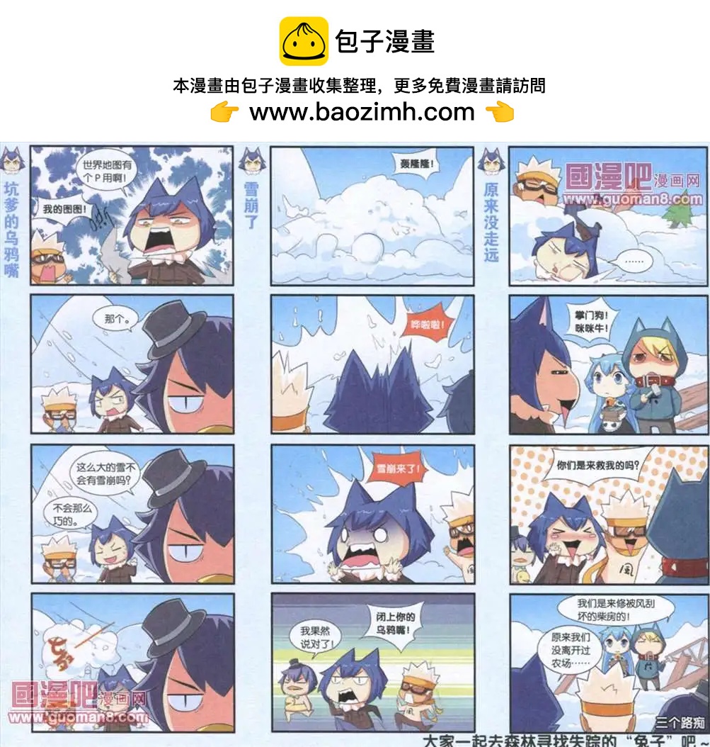 《牛粪有的是》4话 第6页