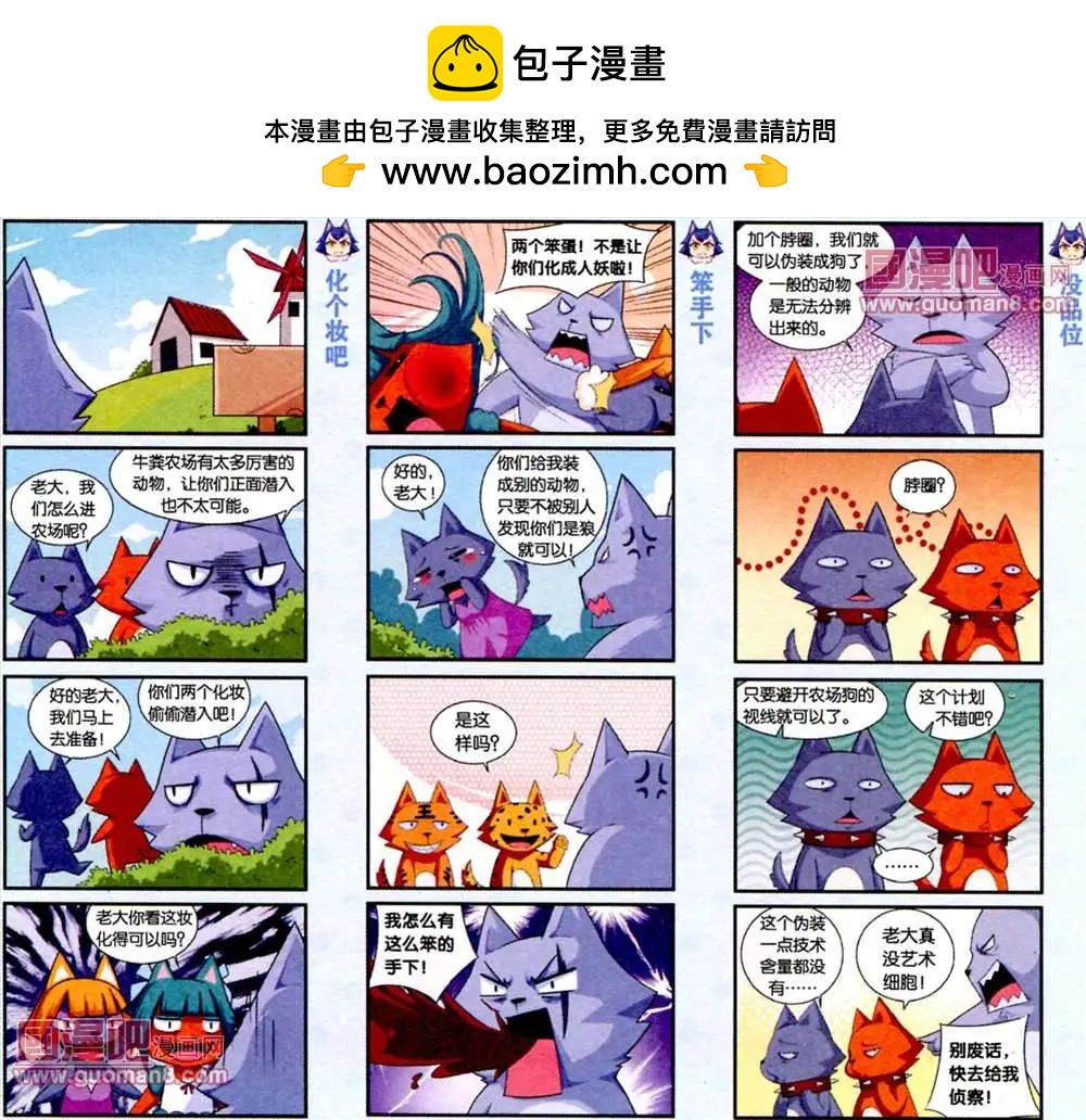 《牛粪有的是》6话 第2页