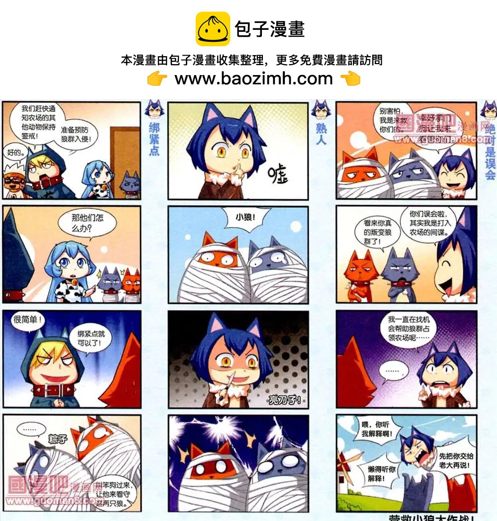 《牛粪有的是》6话 第6页