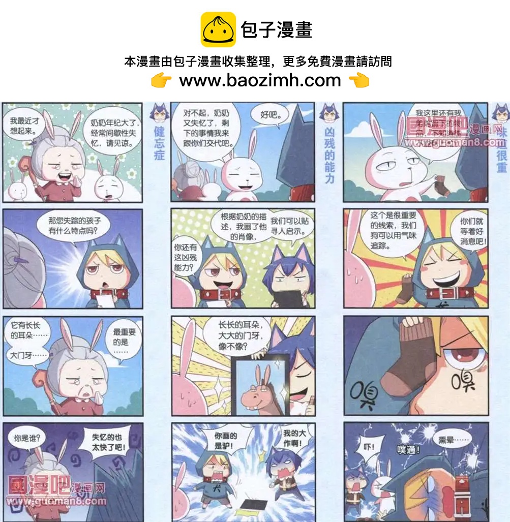 《牛粪有的是》5话 第2页