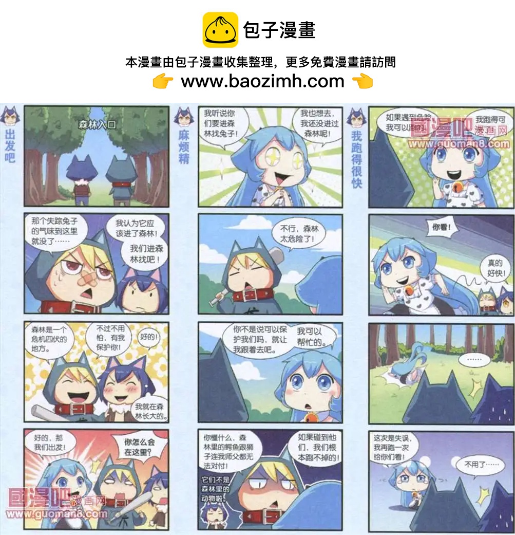 《牛粪有的是》5话 第3页
