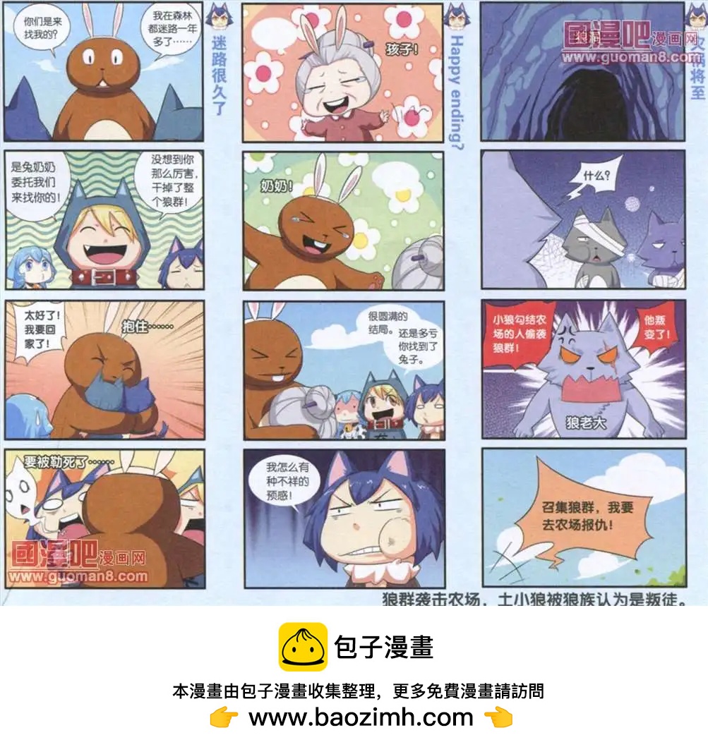 《牛粪有的是》5话 第6页