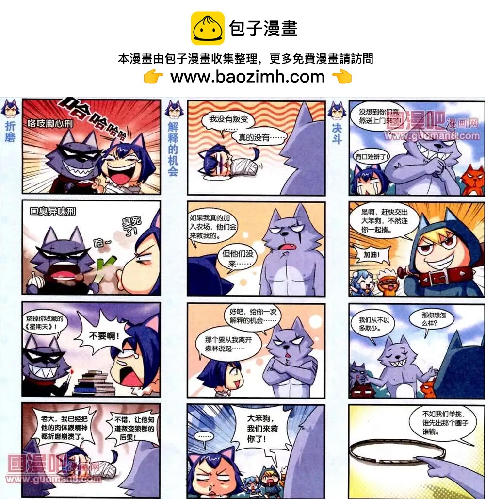 《牛粪有的是》7话 第4页