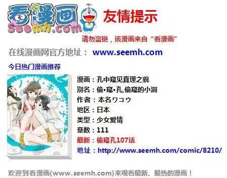 《牛粪有的是》9话 谈鬼色变 第5页