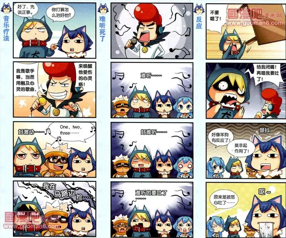 《牛粪有的是》8话 第4页