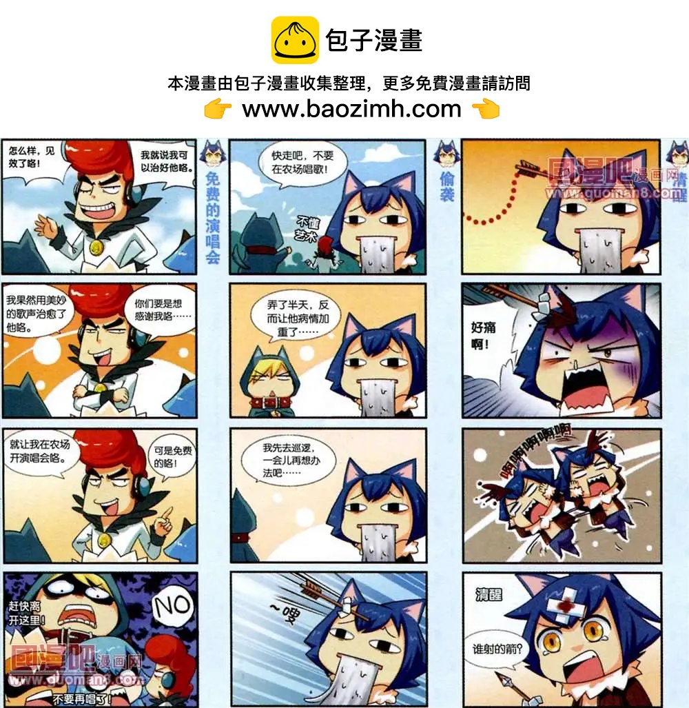 《牛粪有的是》8话 第5页