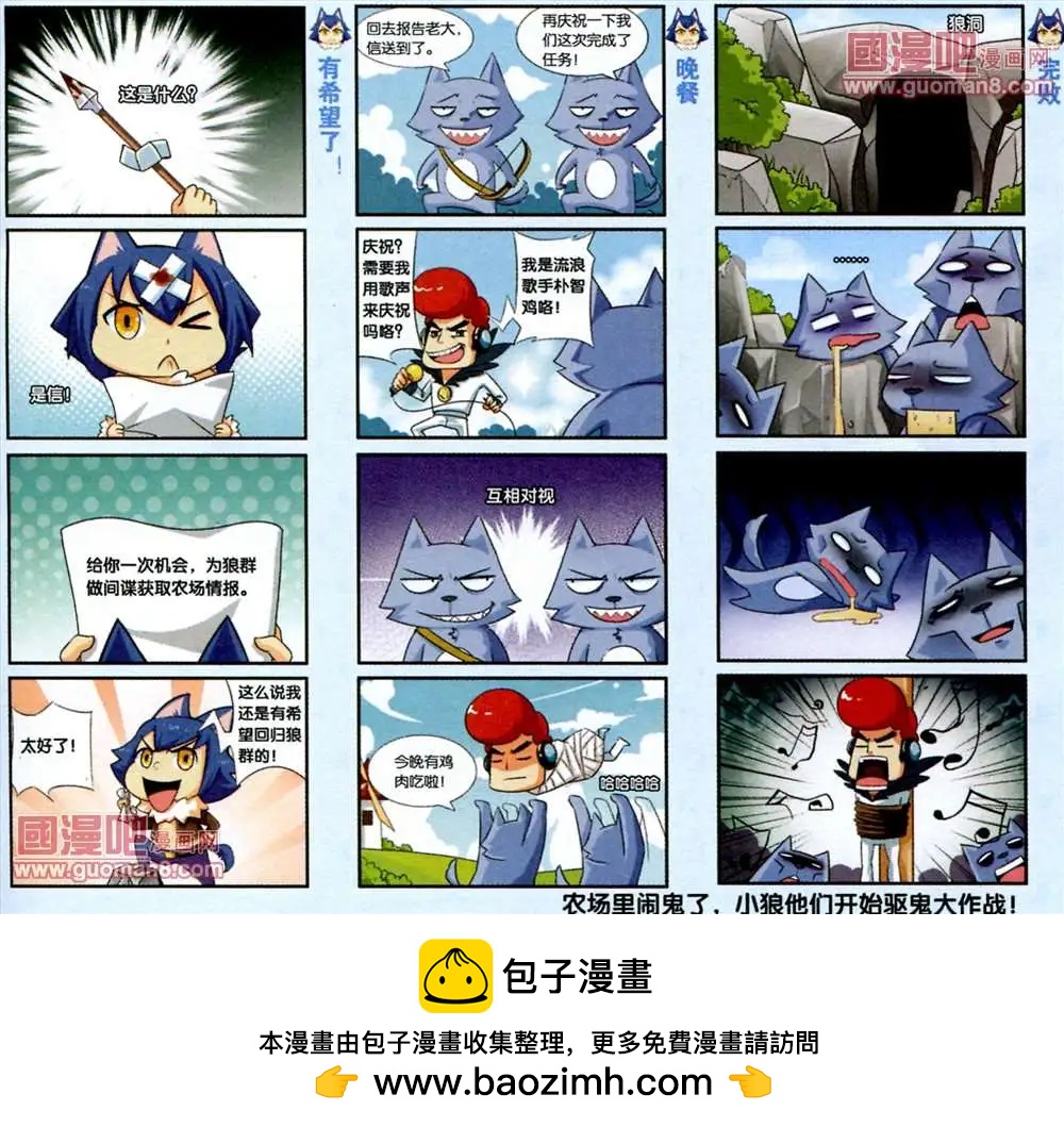 《牛粪有的是》8话 第6页