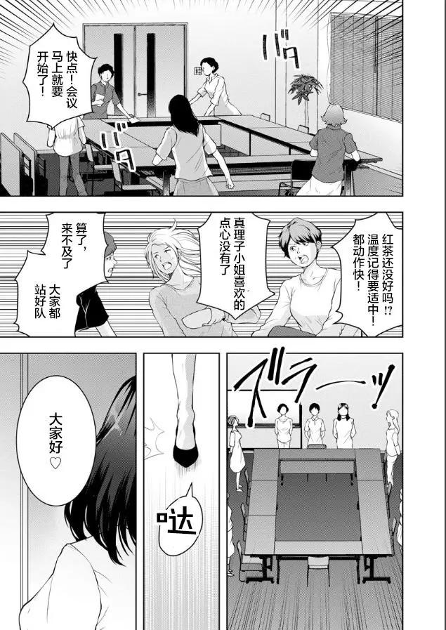 《海蓝色眼影的归乡x复仇》第04话 第1页