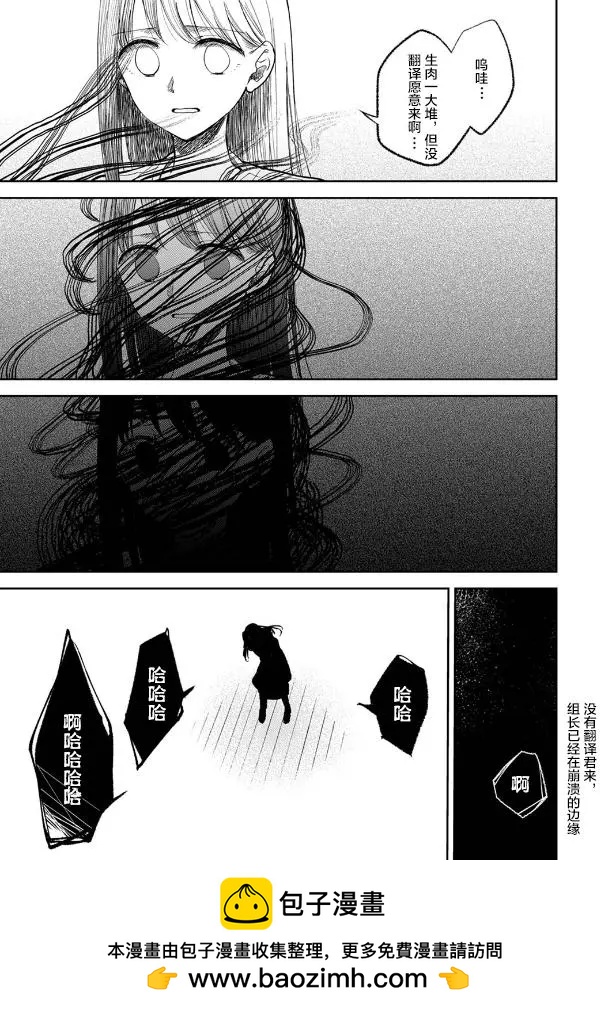 《海蓝色眼影的归乡x复仇》第04话 第25页