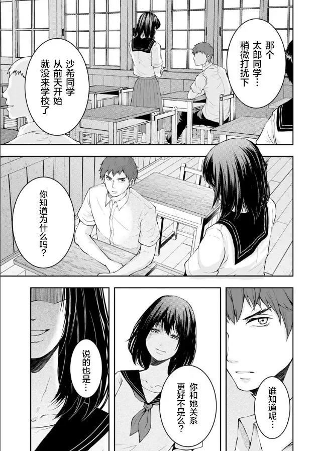 《海蓝色眼影的归乡x复仇》第02话 第1页