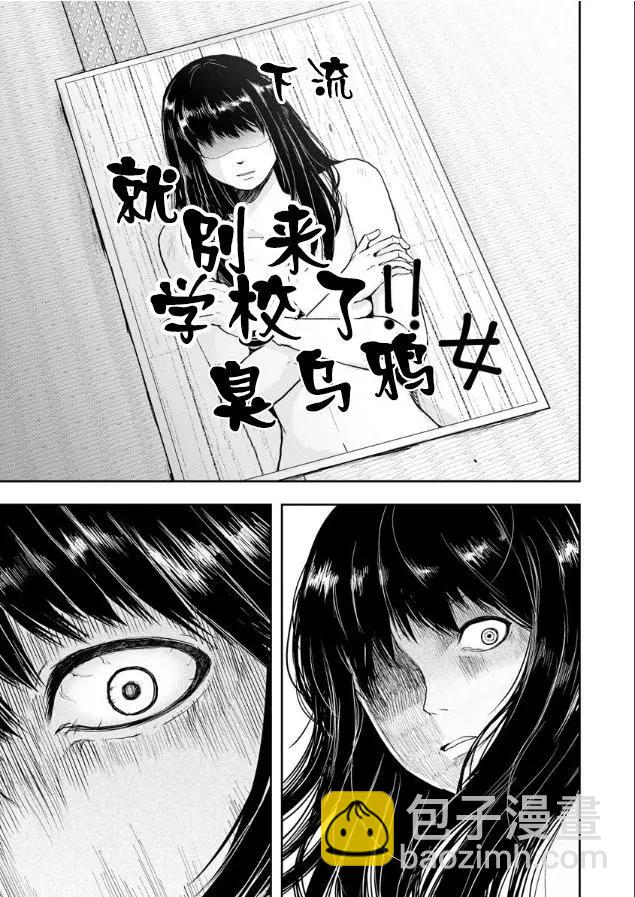 《海蓝色眼影的归乡x复仇》第02话 第7页