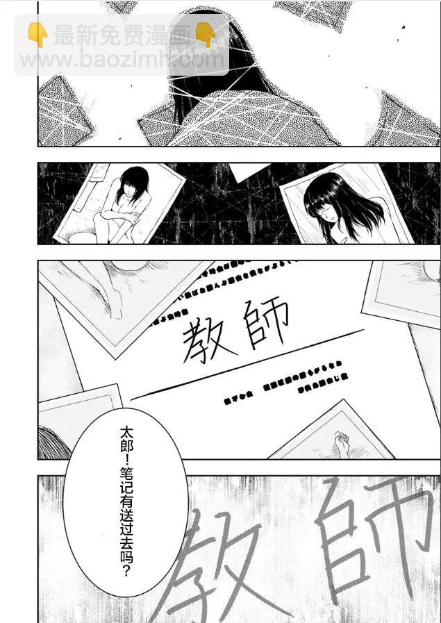 《海蓝色眼影的归乡x复仇》第02话 第8页