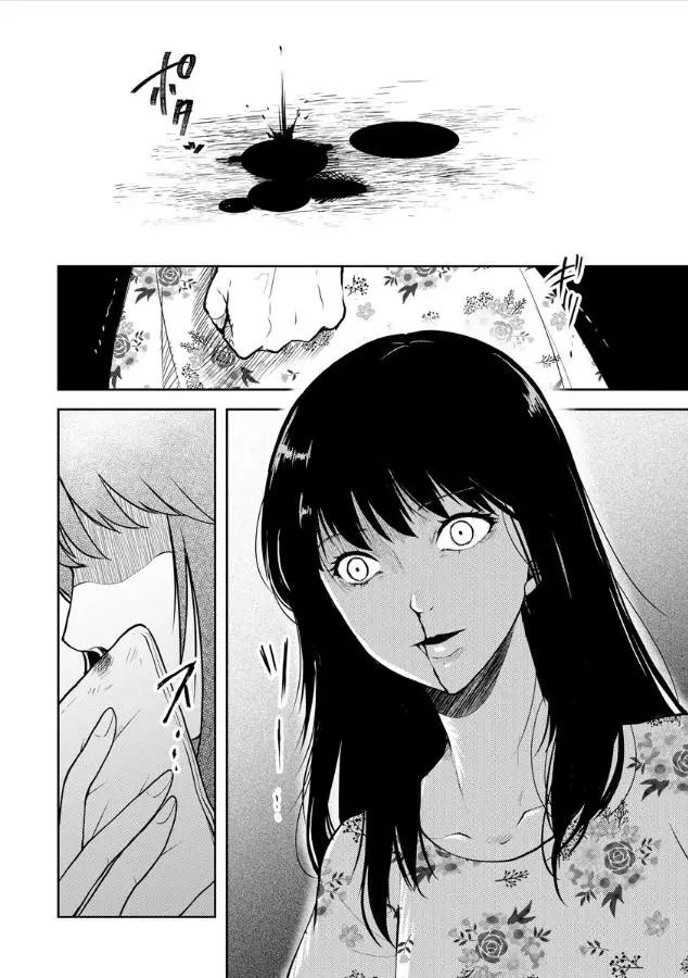 《海蓝色眼影的归乡x复仇》第05话 第16页